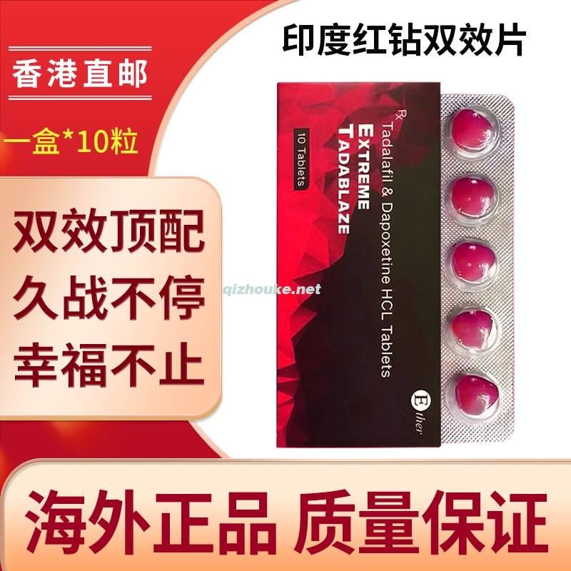 印度超级红钻双效片速效勃起希爱力双效 10粒盒（59号）.jpg